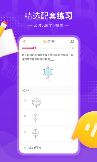 鲤鱼辅导app2022新版下载