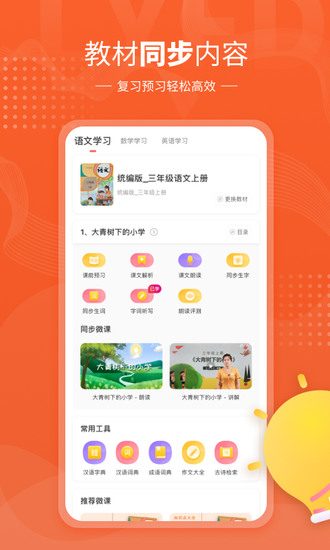 鲤鱼辅导app2022新版