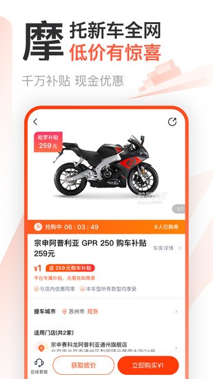 哈罗摩托下载app2022最新版