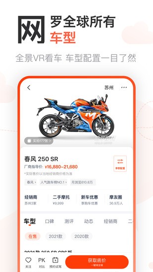 哈罗摩托app2022最新版