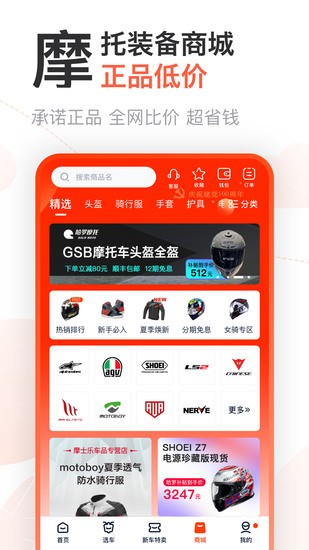 哈罗摩托app2022最新版下载