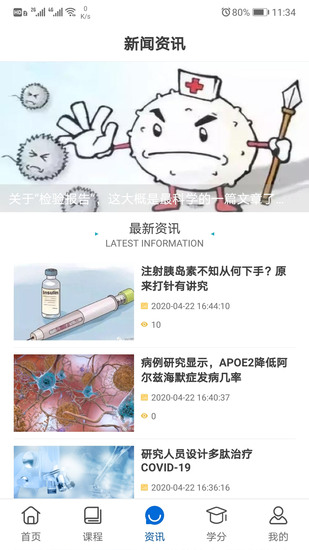 易学酷app2022最新版