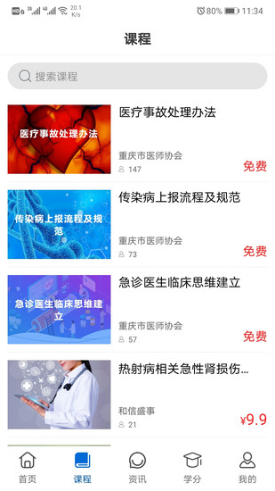 易学酷下载app2022最新版