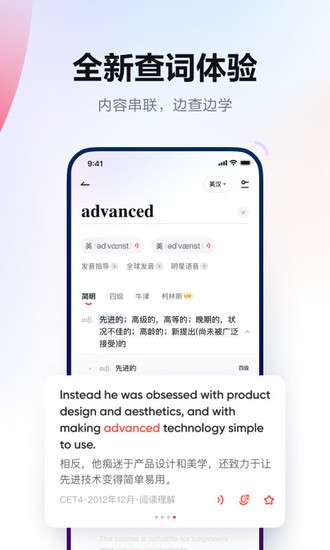 网易有道词典app2022最新版下载