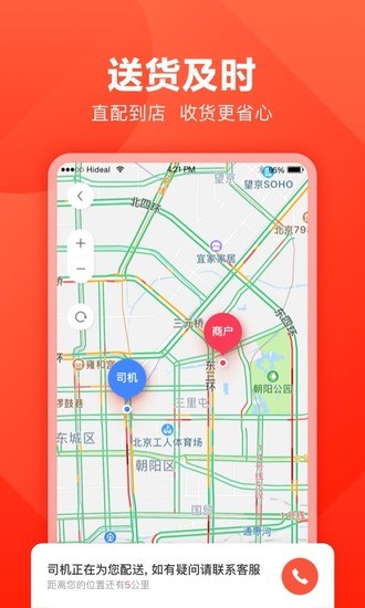 快驴进货app2022最新版下载