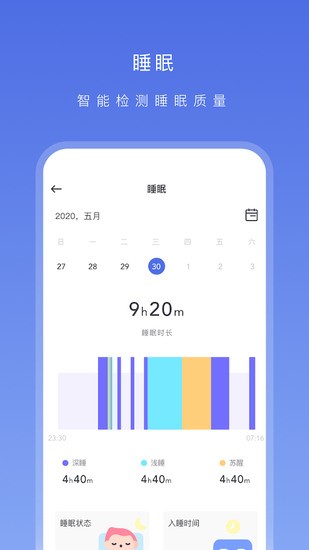 OnWearv手表app最新版本