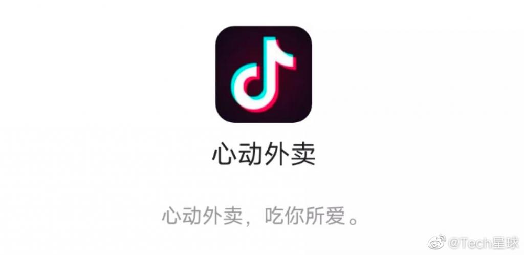 抖音最火的心动外卖app点单平台下载