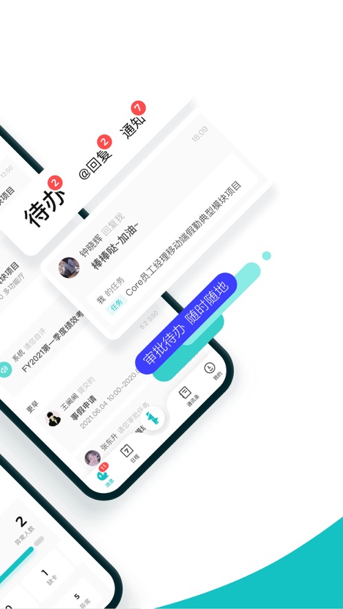 北森iTalent官方app下载安装