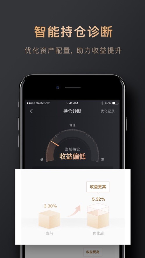 腾讯理财通app手机最新版