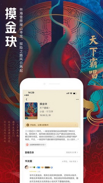 qq阅读器手机版下载2021最新版本