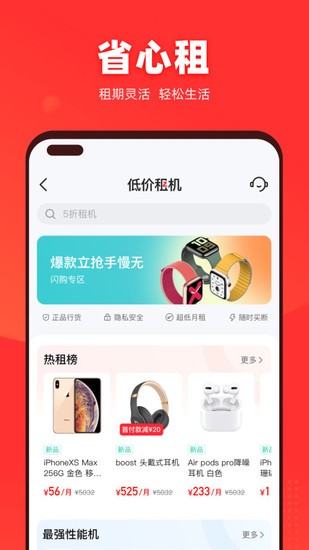 找靓机app2022最新版