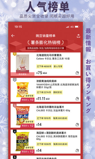 豌豆公主手机app最新正版