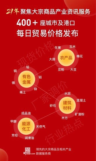 我的钢铁免费安卓版