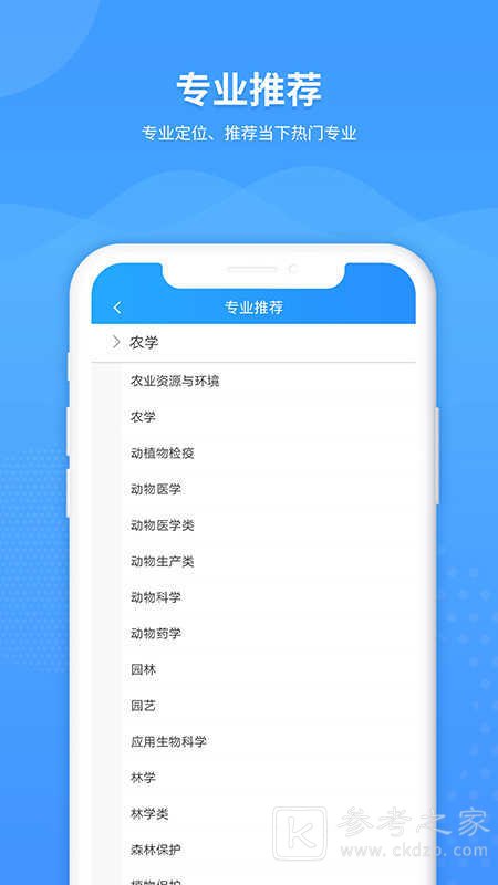 AI志愿助手怎么用 AI志愿助手怎么打不开