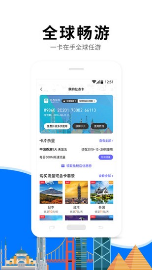 亿点连接万能WiFi钥匙最新极速版