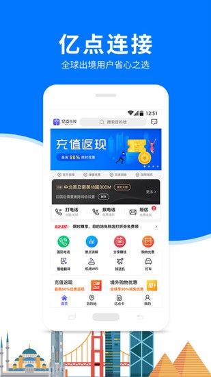 亿点连接万能WiFi钥匙最新极速版