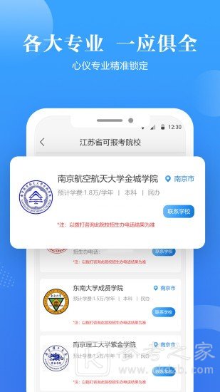 高考志愿助手APP可以退款吗 高考志愿助手怎么注册