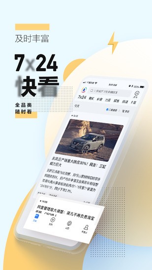 腾讯新闻2023安卓最新版