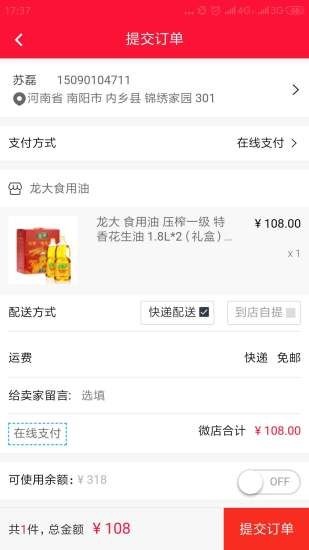 聚爱优选最新版手机版