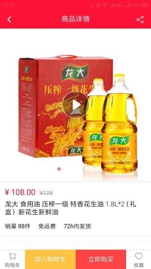 聚爱优选最新版手机版