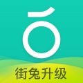 青桔共享单车安卓手机APP