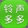 铃声多多最新版app