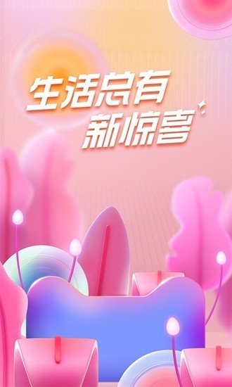 淘宝app软件下载