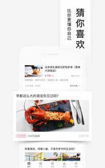 百度糯米app手机版推荐