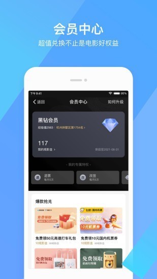 淘票票下载app手机版