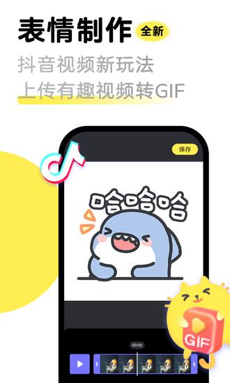 见萌输入法app最新安卓版