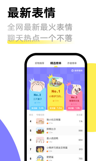 见萌输入法app最新安卓版