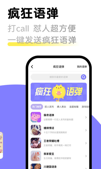 见萌输入法app最新安卓版