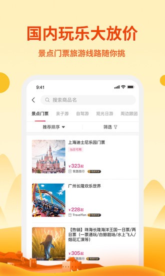 无忧行app手机下载安装