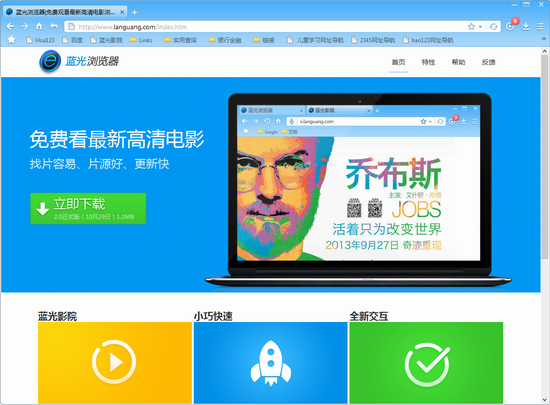 蓝光浏览器电脑版