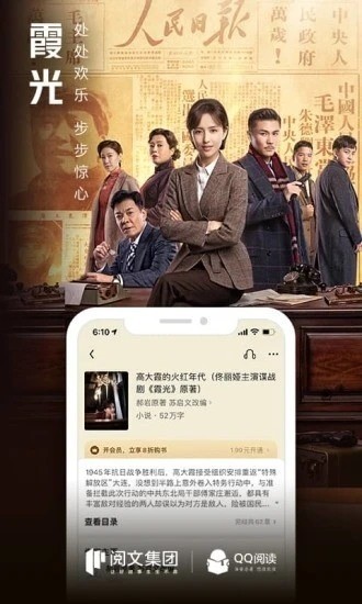 QQ阅读最新版