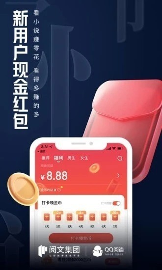 QQ阅读最新版app