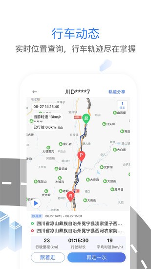 车旺大卡app免费正式版