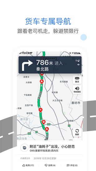 车旺大卡app免费正式版