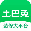 土巴兔装修app安卓正版