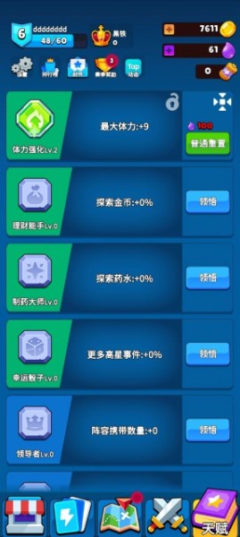 永夜英雄2游戏官方最新版