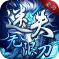 冰雪迷失无限刀手游官方最新版