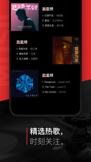 千千音乐下载手机app最新免费版