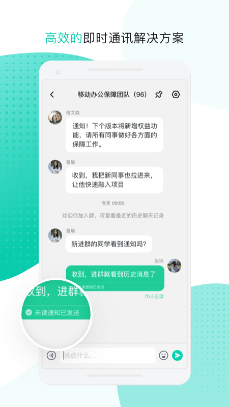 中移移动办公app官方最新版