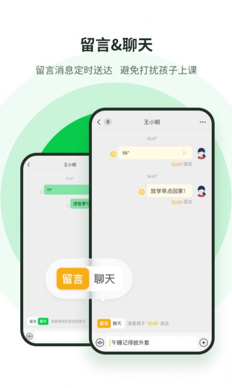 学海响应app最新版本