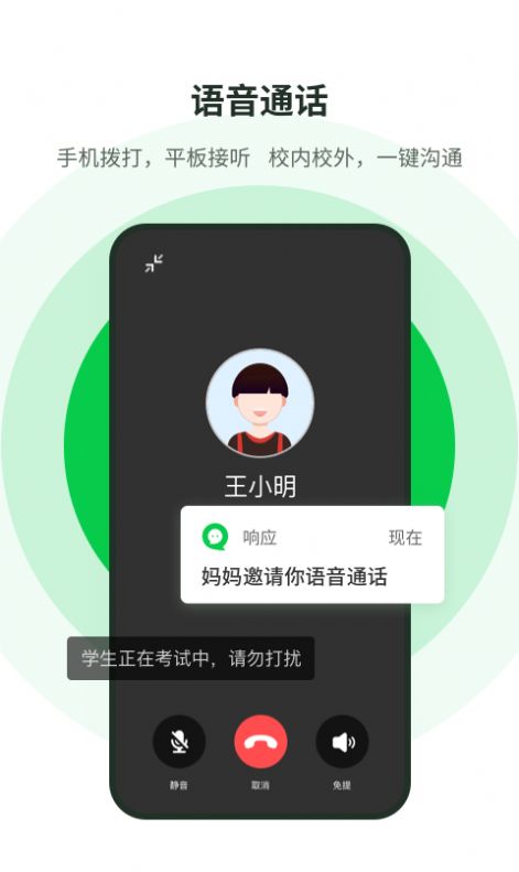 学海响应app最新版本