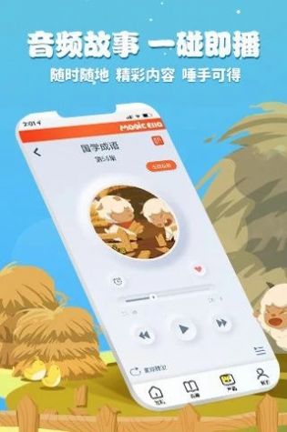 魔法艾拉儿童教育APP软件下载