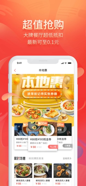 美味不用等点餐系统app最新版下载