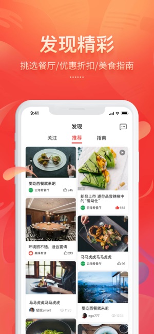 美味不用等点餐系统app最新版下载