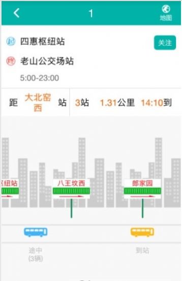 北京交通app停车缴费下载官方app下载页面