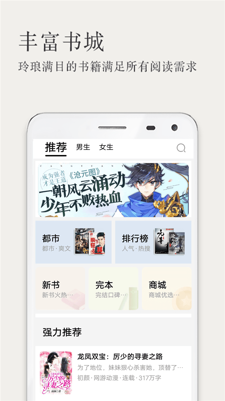 笔趣阁app免费阅读全文下载